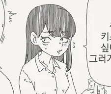 저 술에 취하면 키스하고 싶어져요......manwha