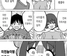 의붓누나가 생기는 .manwha