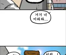 일진고교에서 나홀로 찐따인 만화