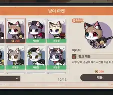 어떻게 고양이 이름이