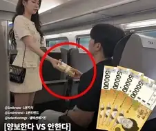 6시간 기차여행 중 200만원에 자리양보 요구