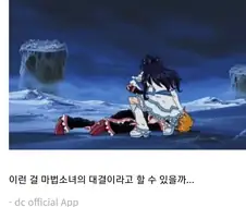 여자를 먼지나게 두들겨패던 애니