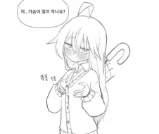 로스트아크 기상술사 ㄱㅅ 만지는 만화 .manhwa