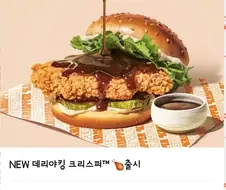 버거킹 신메뉴.jpg