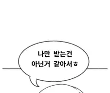 우유 투자한거 돌려받는.manwha