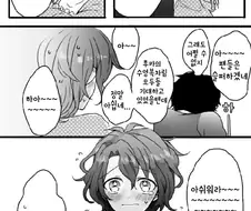 @)후카 곤란하게 하는 만화.manwha