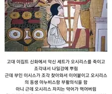 이집트신화) 아...아니 이시스님....