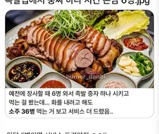 족발집에서 중짜 족발 먹는 손님 6명.jpg