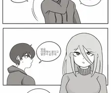 미래에서 범죄를 막기 위해 온 소꿉친구 .manwha