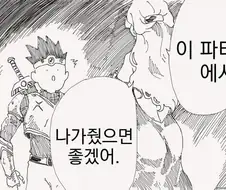 용사, 이 파티에서 나가줬으면 좋겠어