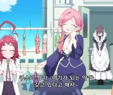 100 여친) 아기가 되는 약으로 하려는 것