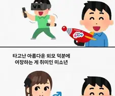 TS총을 습득하는 만화.manga