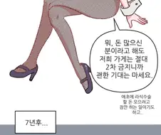 바에서 바니걸 벗기는 만화