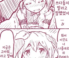 @)코노미씨 격려해주는.manhwa
