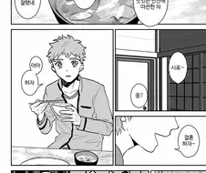 페이트) 이상한 일 없이 모두가 행복한 세계선.manga