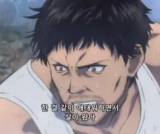 토지마 탄자부로) 성공한 덕후