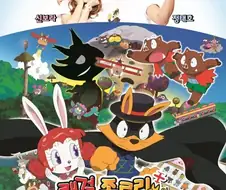 그냥 ㅈ같고 ㅈ같은게 다인 더빙