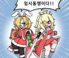 가테) 공주님과 암흑마법사가 동맹맺은 manga