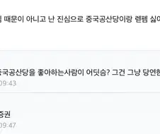 소신발언 vs 중신발언.jpg