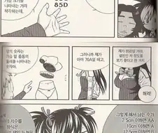 가슴크기에 대해 잘못알고있는걸 바로잡아주는 만화 ^,^