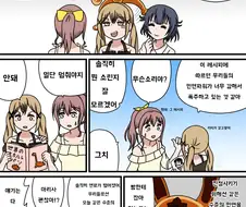 뱅드림) 아주 평범한 일상.manwha