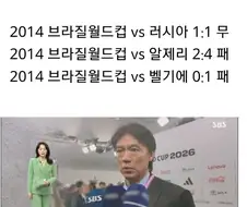 한국이 카포베르데랑 붙었으면 개 털렸을듯.jpg