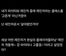 발더스) 롤플레잉을 깨달은 레인저