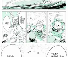 죠죠) 해양생물학자 죠타로.manhwa