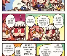FGO) 이해할 수 없는 두사람.manga