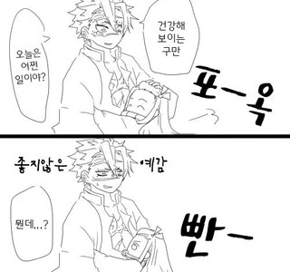 귀멸)네즈코 가슴 만지는 manga