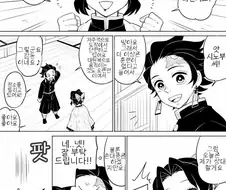 귀멸의 칼날)충주님과 훈련하는 장남.manhwa