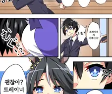 [말딸] 트레이너를 지켜주고 싶은 후지 키세키.manhwa