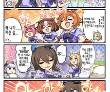 [말딸] 웃으렴, 아야베 씨.manga