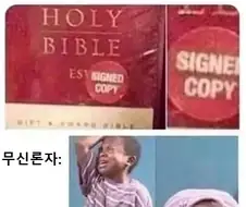 무신론자들 이제 망한 듯