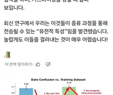 AI도 병에 걸린다