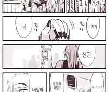승부ㅅㅇ을 선물 받은 신관.manga
