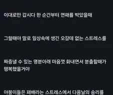 야구팬들은 사실 이길때 행복하지 않았지?