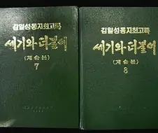 썸녀 가방에서 발견될시 “ 82년생 김지영” 보다 더 위험한 책 . JPG