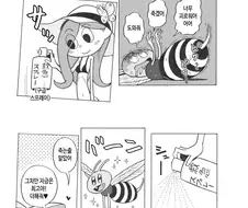 삶과 죽음의 여왕.manga