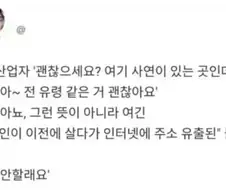 귀신이 사는 집 보다 무서운 사고 부동산 ㄷㄷ;;