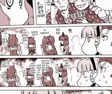 말딸) 고루시가 쫄아버린 만화.manhwa