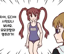 [@] 명탐정임까, 모모코쨩!