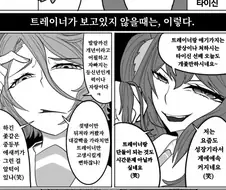 말딸) 트레센 학원의 양대 츤데레.manga