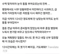 결혼식 전 의료사고 당한 신부
