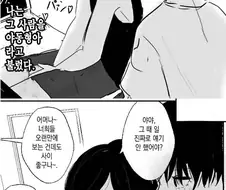 ㅇㄷ 형아 만화