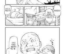 악당에게 온정을 베푸는 용사 Manhwa.