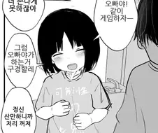 여동생 순애 ㅅㅅ 분기점을 놓친.mamhwa