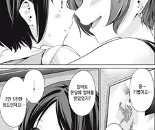 [백합]돈으로 유혹하다