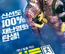 개인적으로 제일 유익했던 영화