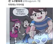 학습만화의 광기